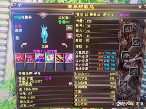 天龙八部武当带什么宝宝[图1]