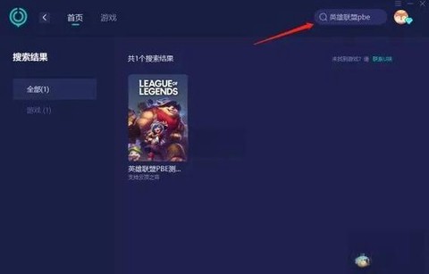 uu怎么玩英雄联盟手游[图1]
