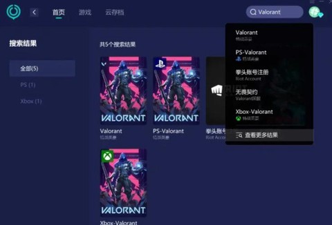 uu怎么玩英雄联盟手游[图2]