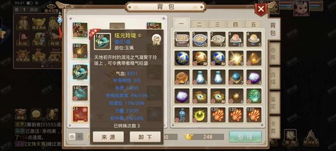 问道手游怎么多开账号[图2]