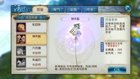 诛仙手游神武怎么得[图1]