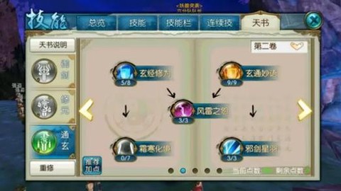 诛仙手游神武怎么得[图2]