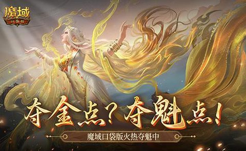现在的魔域怎么退团[图1]
