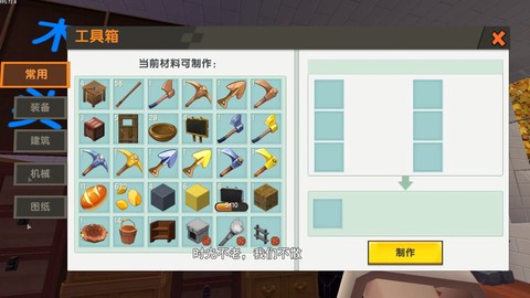 迷你世界怎么造玻璃[图1]