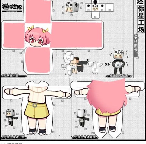 迷你世界衣服怎么染色[图1]