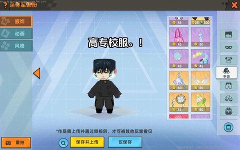 迷你世界衣服怎么染色[图2]