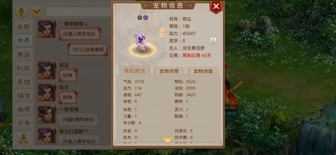 问道手游宝宝怎么变色[图2]