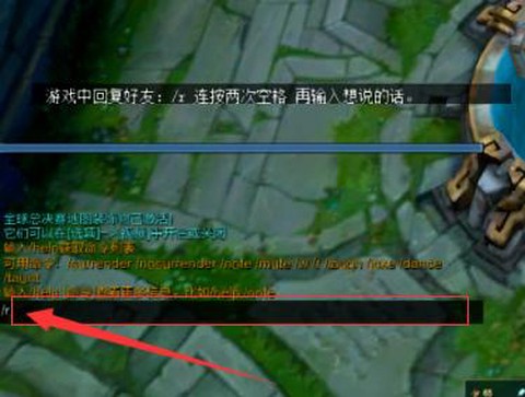 英雄联盟怎么回复密语[图1]