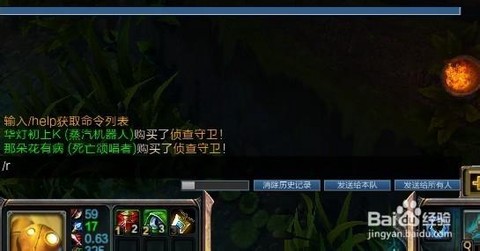 英雄联盟怎么回复密语[图2]