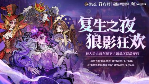 欢乐狼人杀怎么用特效[图2]