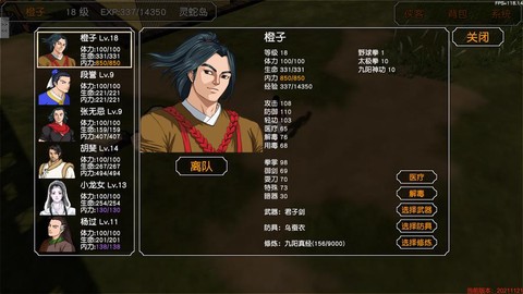 金庸群侠传3怎么全屏[图1]