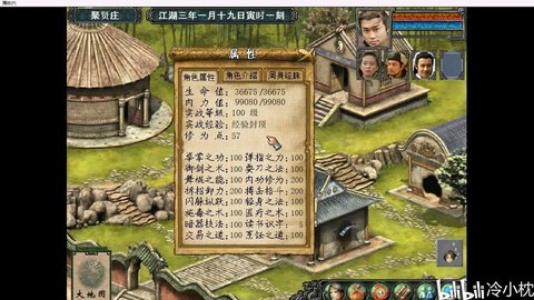 金庸群侠传3怎么全屏[图2]