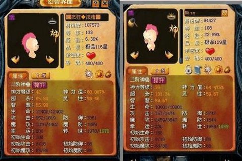 魔域什么宝宝pk好[图1]