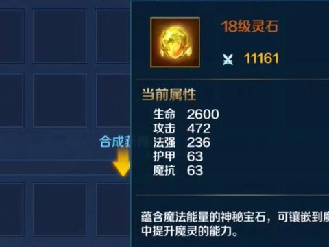 古剑奇谭2灵石怎么用[图1]