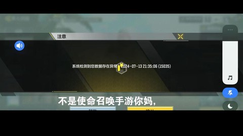 为什么使命召唤动不了[图1]