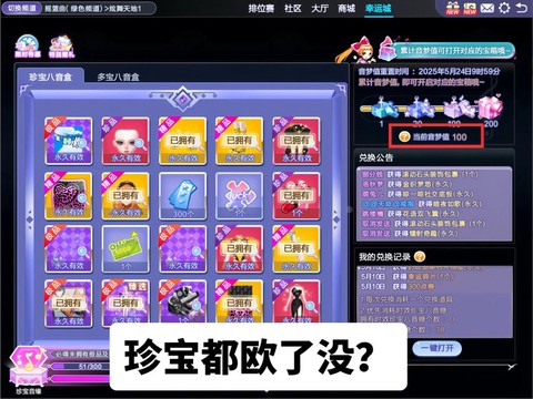 qq炫舞如何收购炫贝[图1]