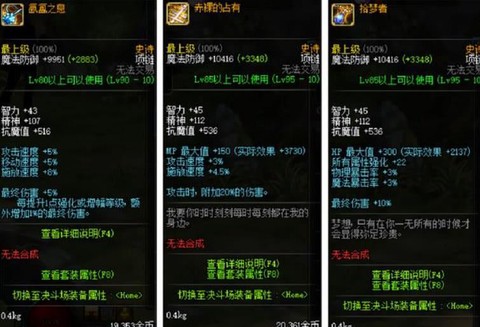 dnf90级什么时候出的[图1]