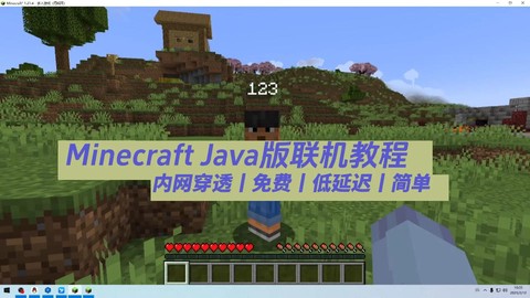 我的世界局域网怎么联机[图1]