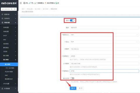 我的世界局域网怎么联机[图2]