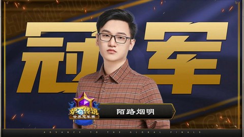 怎么参加炉石传说比赛[图2]