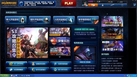 英雄联盟重开局怎么弄[图2]