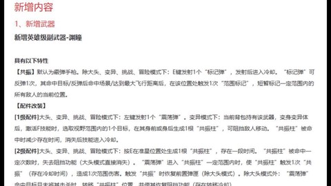 生死狙击怎么弄公告[图1]