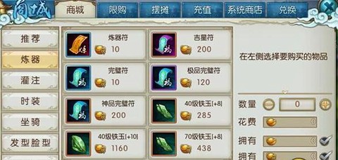 诛仙手游洗练符怎么获得[图1]