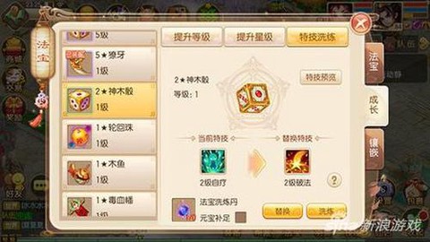 诛仙手游洗练符怎么获得[图2]