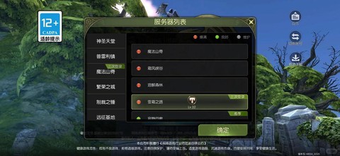 龙之谷手游怎么赚钱快[图1]