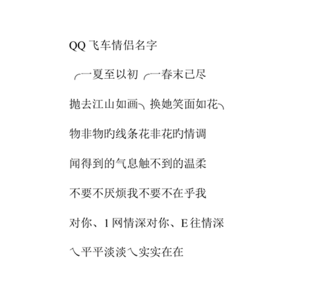 qq飞车名字怎么打[图1]