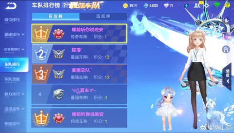 qq飞车名字怎么打[图2]