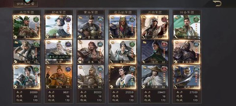 三国群英传怎么找队友[图1]