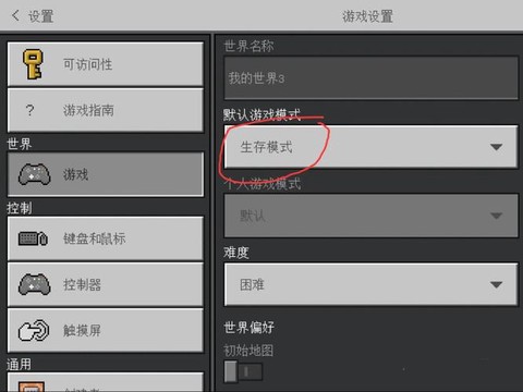 我的世界怎么调创造[图1]
