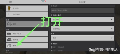 我的世界怎么调创造[图2]