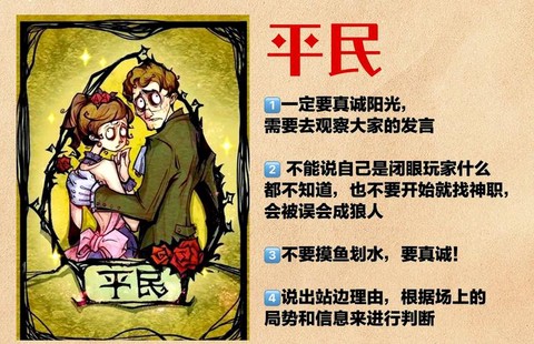 狼人杀为什么不能准备[图1]