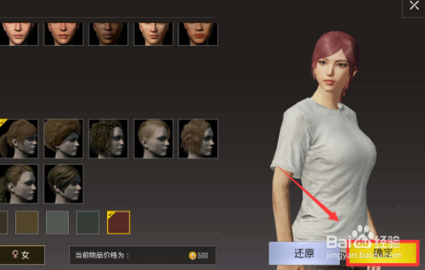绝地求生怎么换女角色[图1]