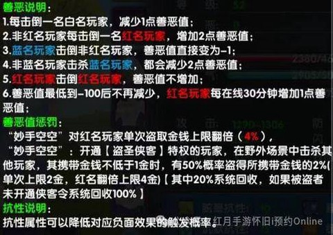 武林外传怎么攻击红名[图1]