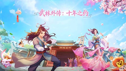 武林外传怎么攻击红名[图2]
