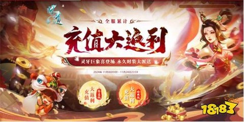 问道手游座驾怎么获得[图1]