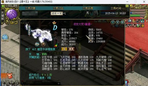 问道手游座驾怎么获得[图2]