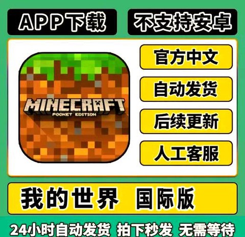 我的世界mc怎么下载[图1]