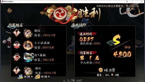 阴阳师怎么打土蜘蛛[图2]