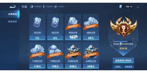 点卡怎么充王者荣耀[图1]