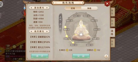 问道手游米是什么意思[图2]