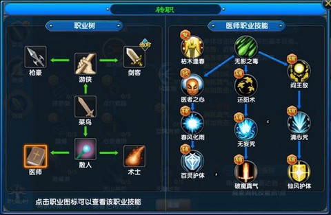 武林外传怎么转神机