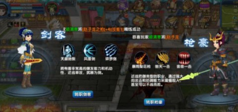武林外传怎么转神机[图2]