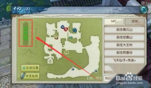 诛仙手游密码怎么找回