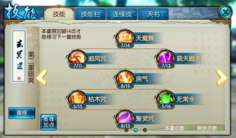 诛仙手游密码怎么找回[图1]