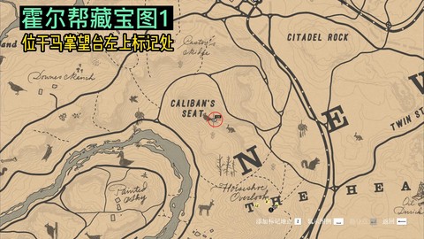 荒野大镖客如何标记[图2]