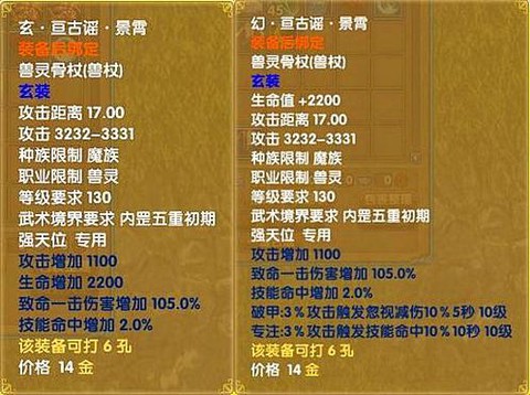 武林外传锻造怎么转化[图1]